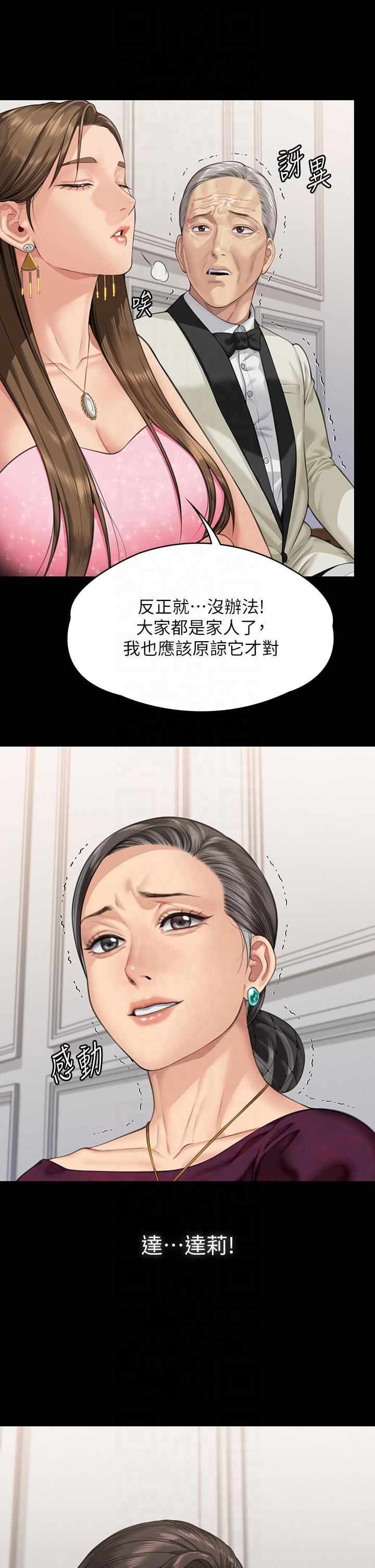 傀儡第345话最终话-全傢福