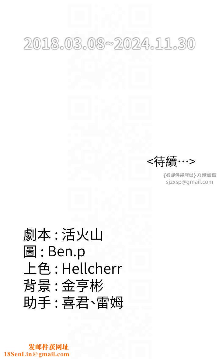 傀儡第345话最终话-全傢福