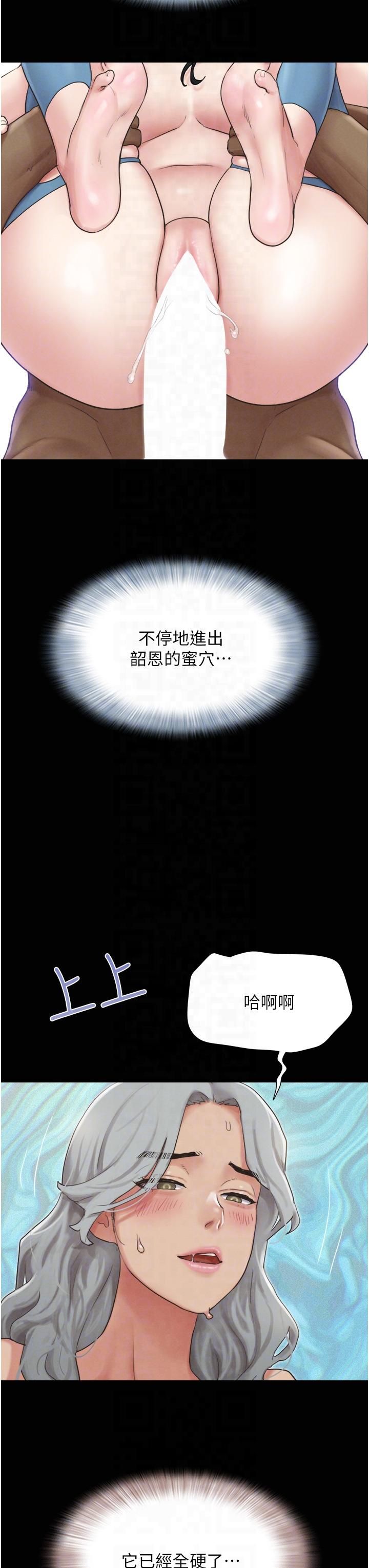 韶恩第21话-健体选手的独门伎俩