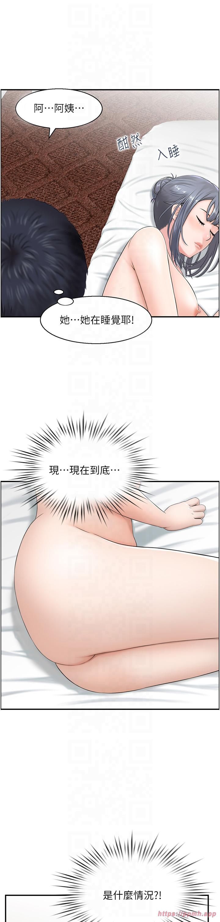 人妻控第21話-魚餌已就定位