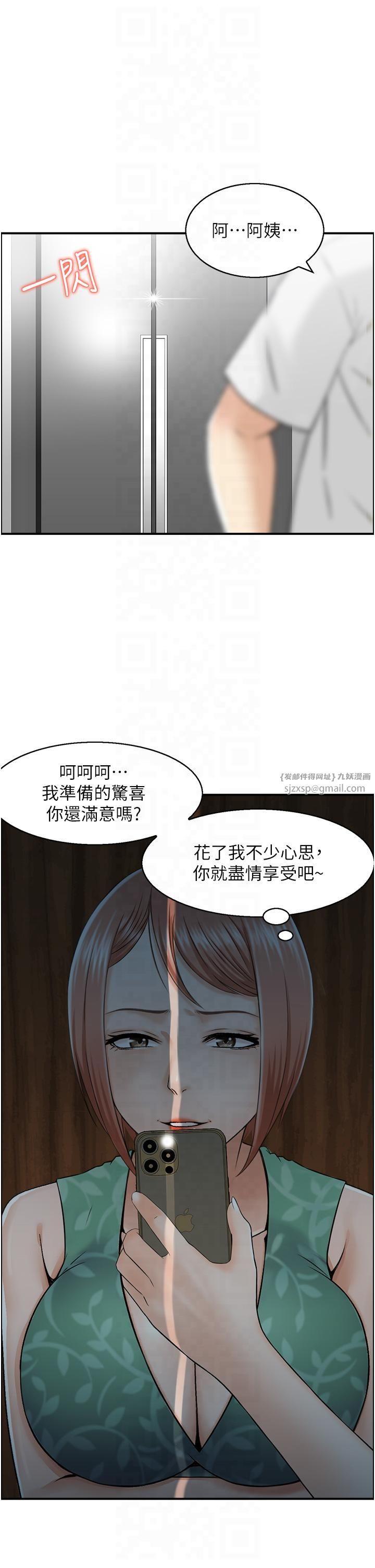 人妻控第21话-鱼饵已就定位