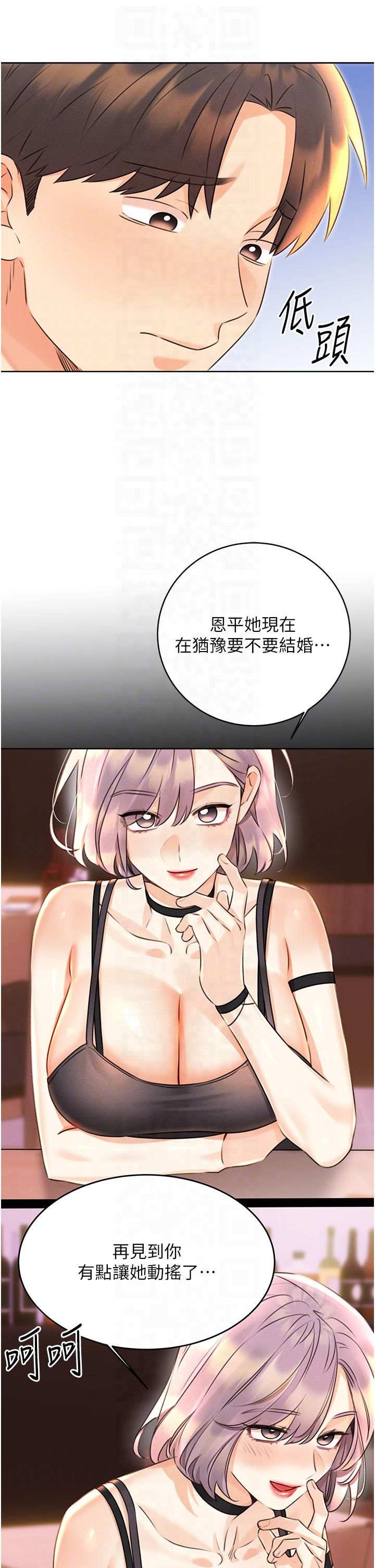 性运刮刮乐第31话-阿姨的亲密抚慰