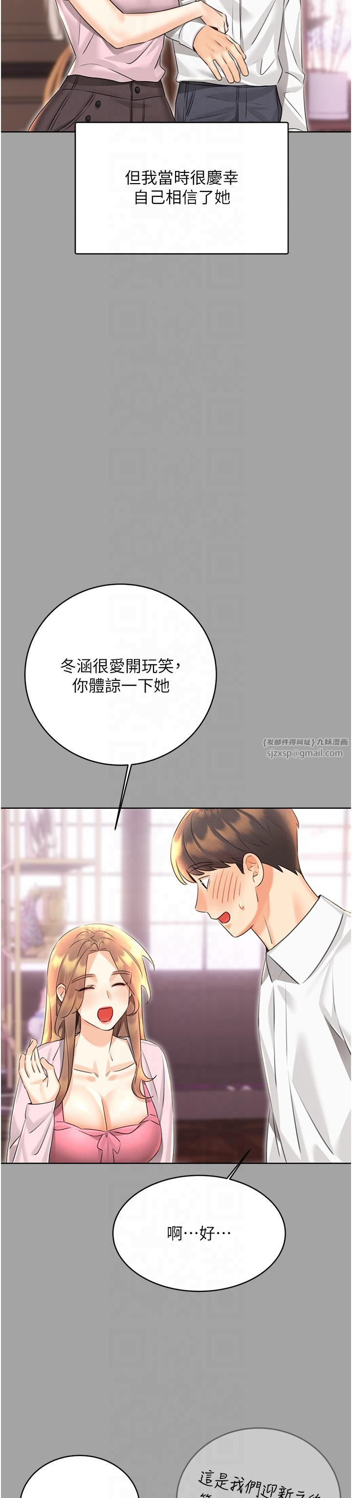 性运刮刮乐第31话-阿姨的亲密抚慰