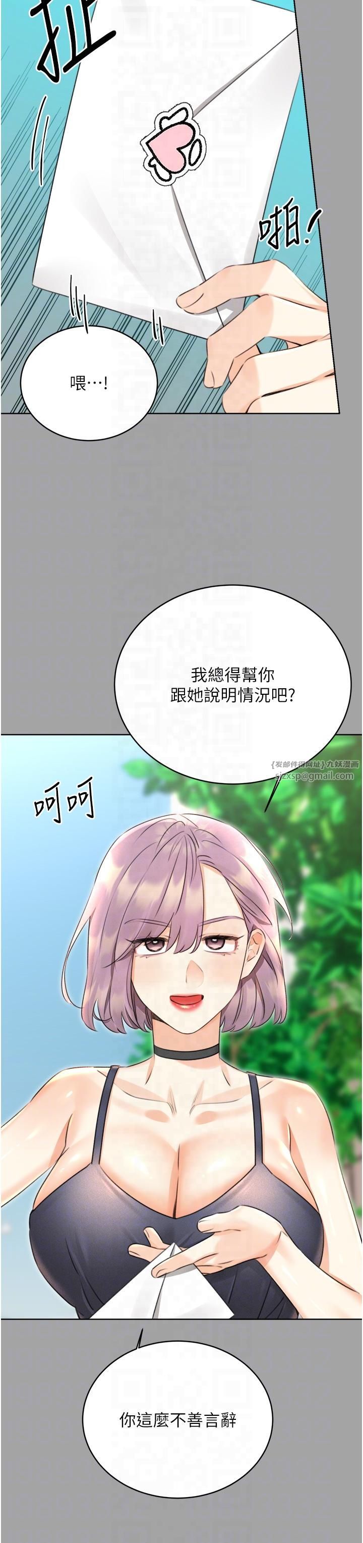 性運刮刮樂第31話-阿姨的親密撫慰