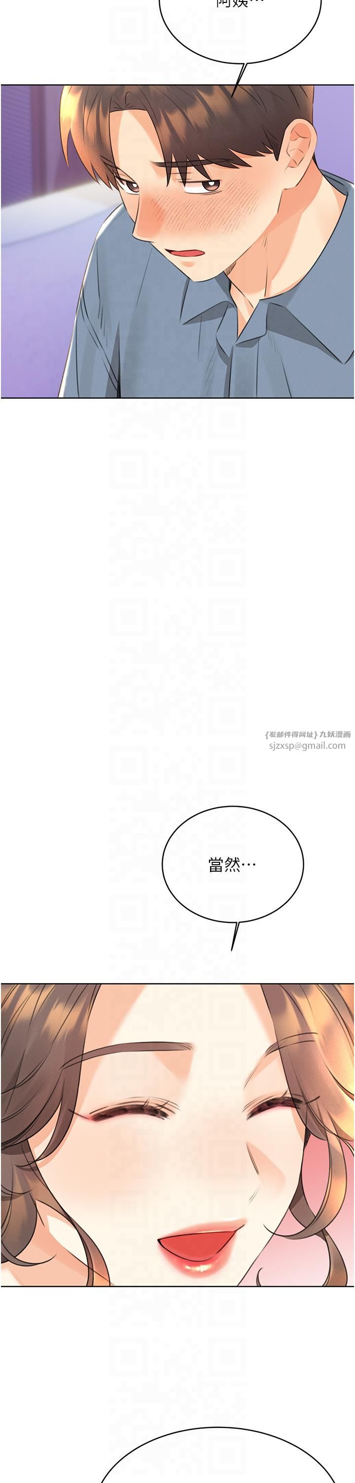 性运刮刮乐第31话-阿姨的亲密抚慰