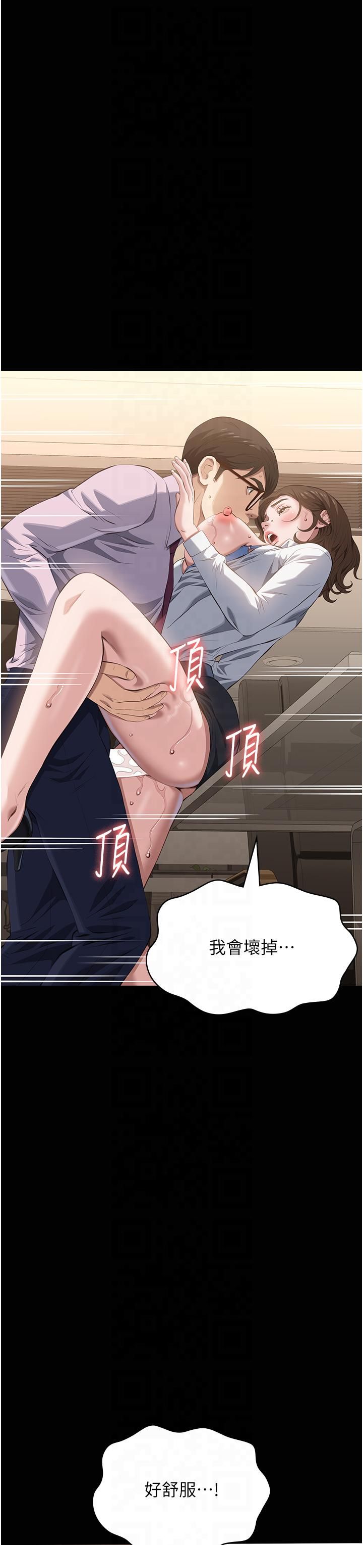 《万能履历表》第111话-自甘堕落的姐妹花