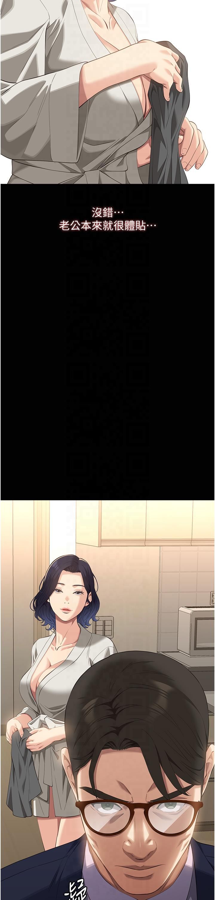 万能履历表第111话-自甘堕落的姐妹花