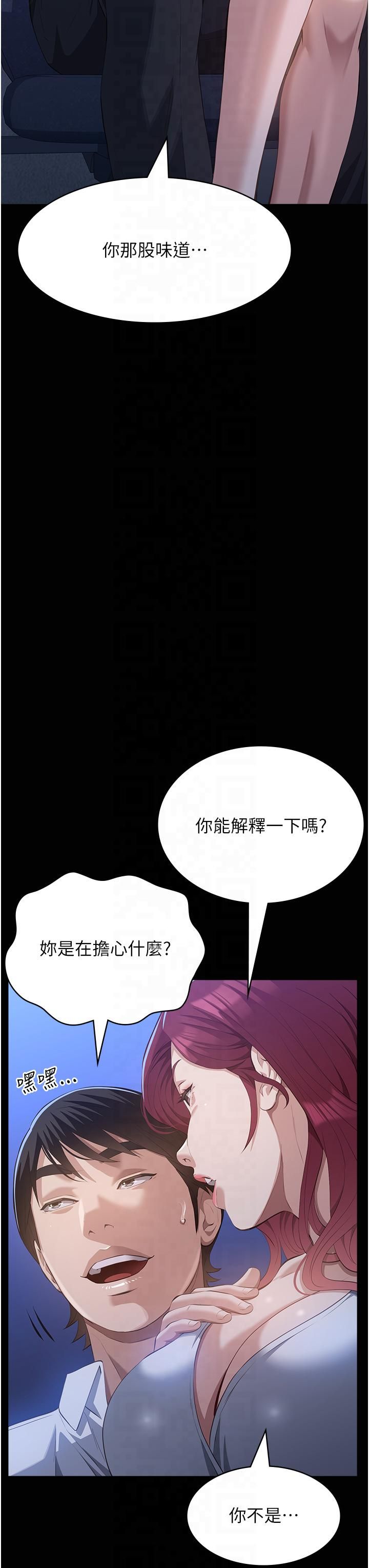 万能履历表第111话-自甘堕落的姐妹花