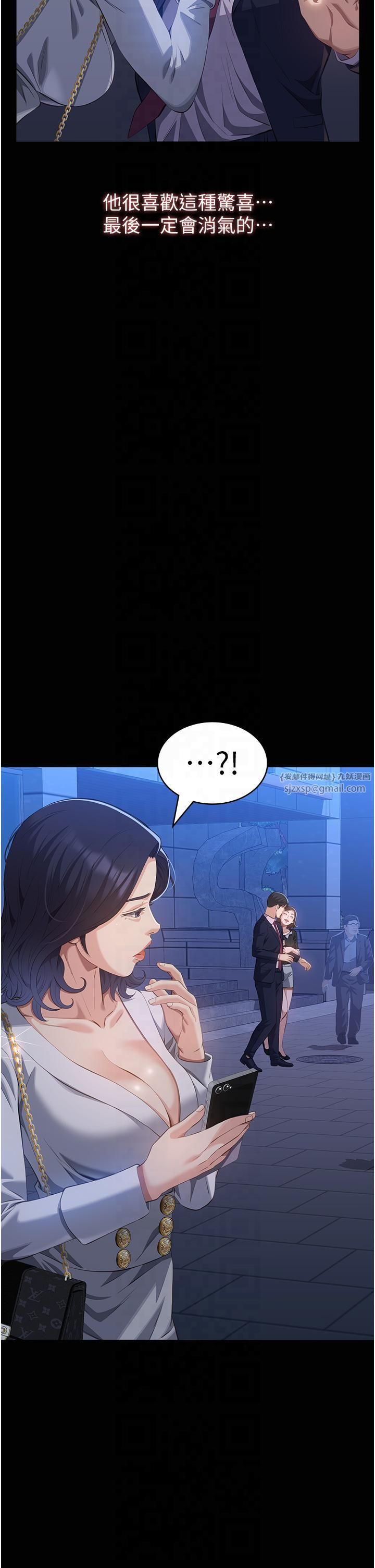万能履历表第111话-自甘堕落的姐妹花