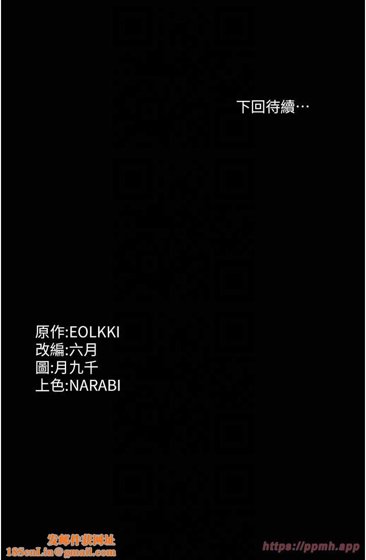 万能履历表第111话-自甘堕落的姐妹花