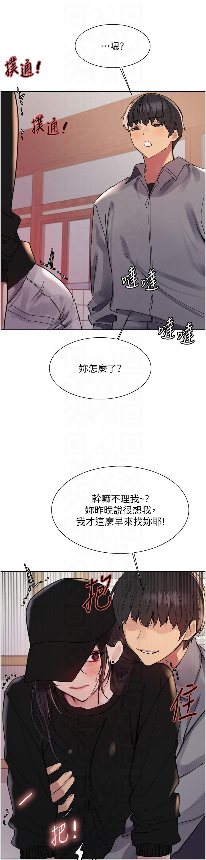 色輪眼第2季第46話-媽媽的男友想上我