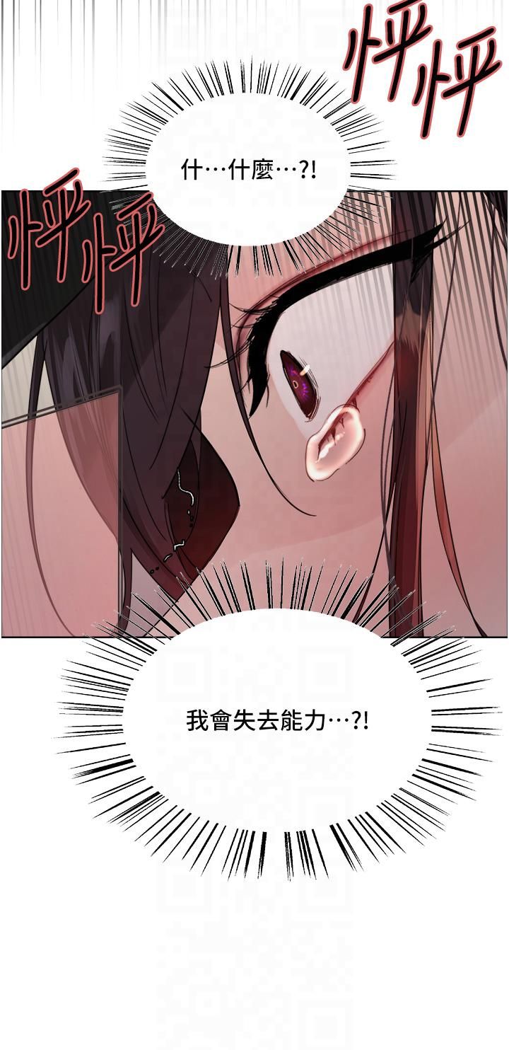 色輪眼第2季第46話-媽媽的男友想上我