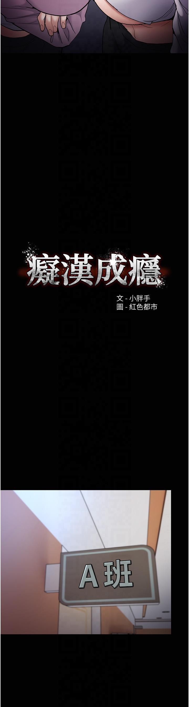 痴汉成瘾第100话-顶通杯公车女大战~开炮