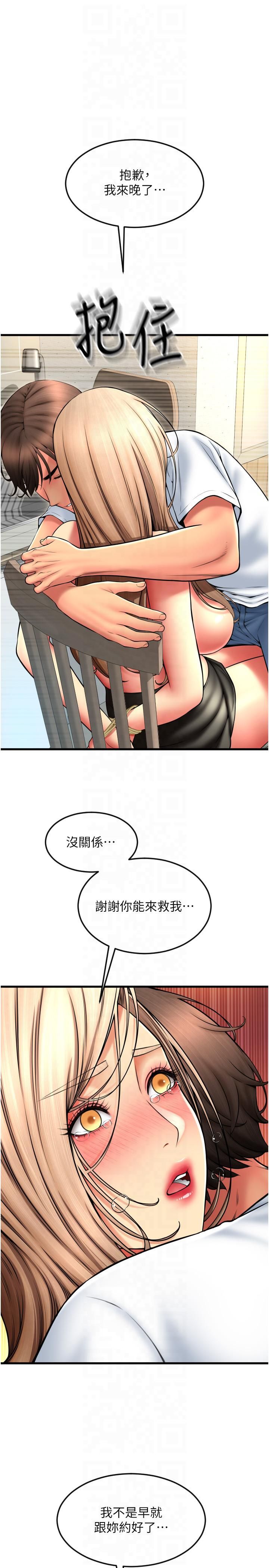 请用啪支付第85话最终话-我最爱的女人