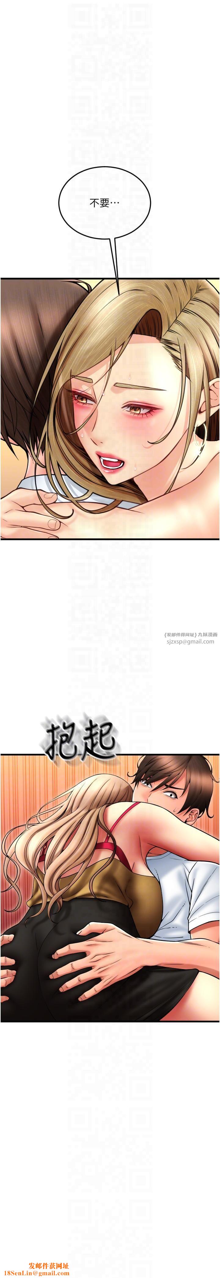 请用啪支付第85話最終話-我最愛的女人