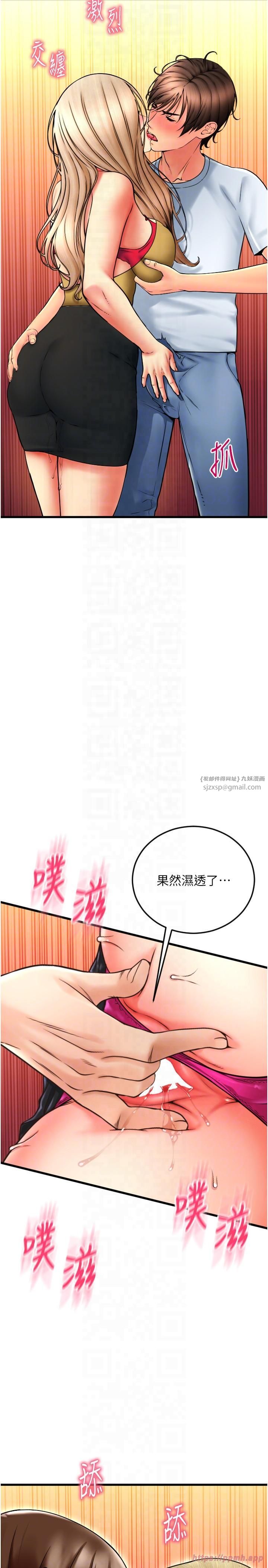 请用啪支付第85话最终话-我最爱的女人