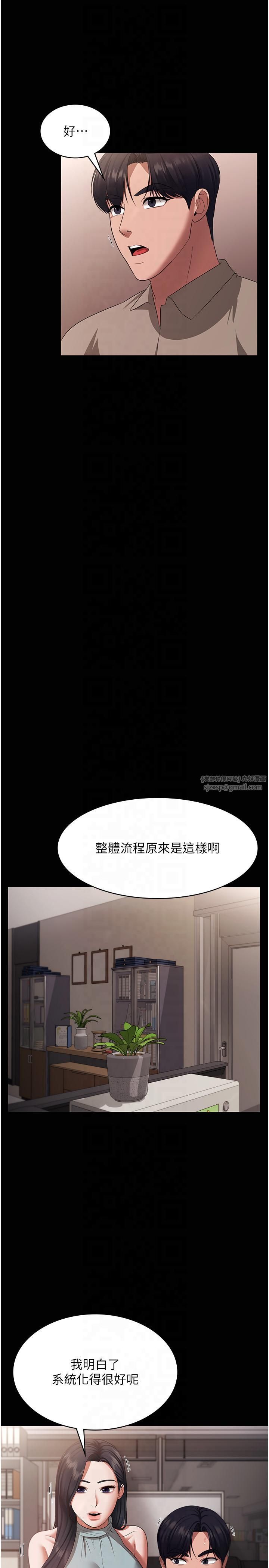 老闆娘的誘惑第26話-和老闆妹妹一對一面談