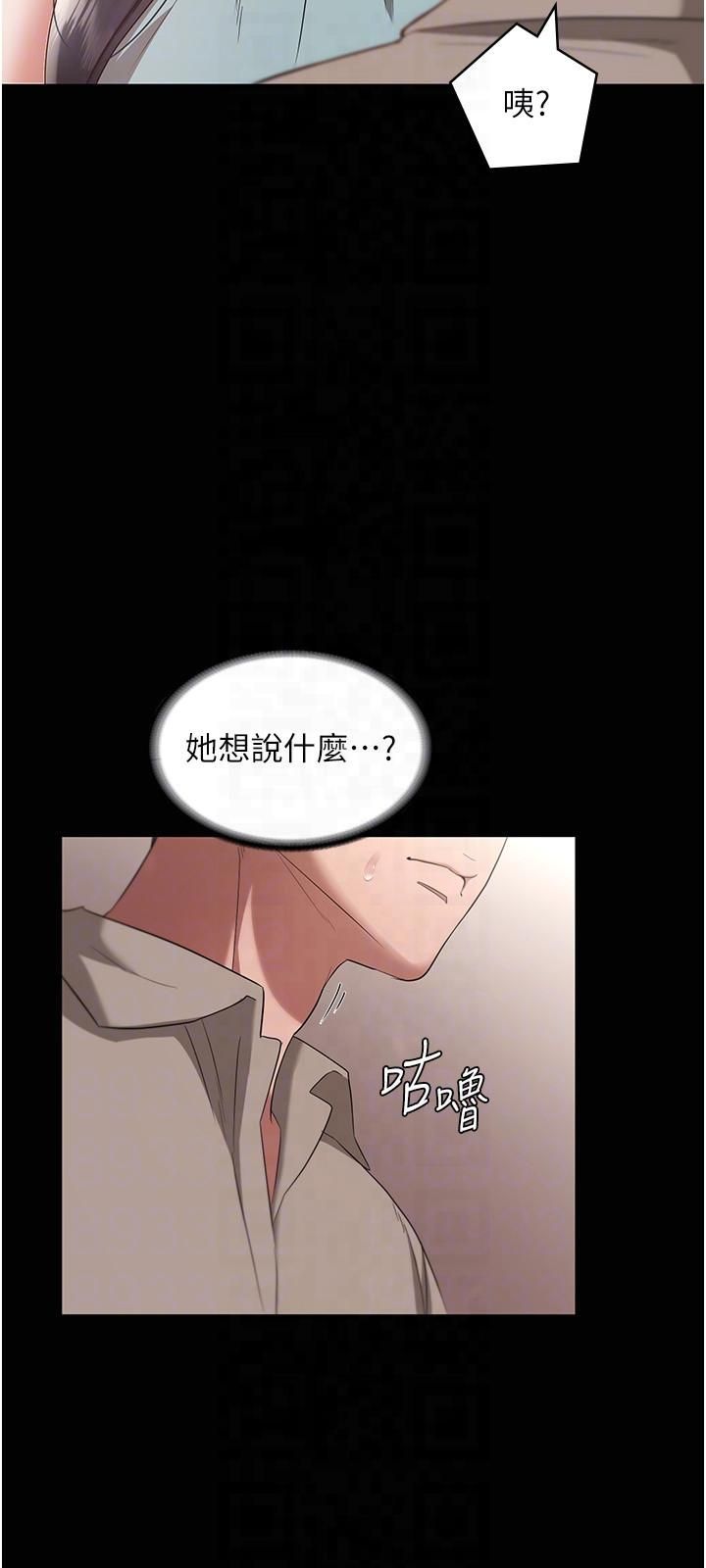 老闆娘的誘惑第26話-和老闆妹妹一對一面談
