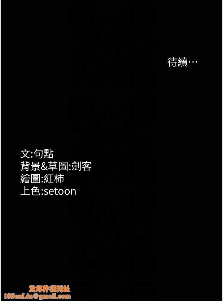 老闆娘的诱惑第26話-和老闆妹妹一對一面談