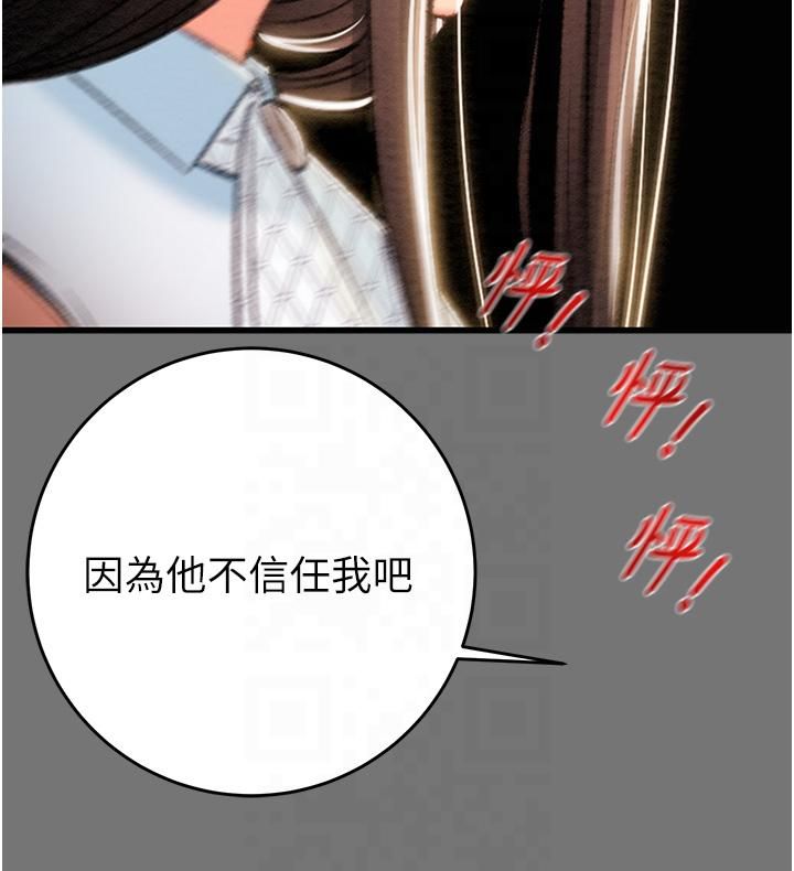 掠夺行动第27話-妳的身心都是我的瞭!