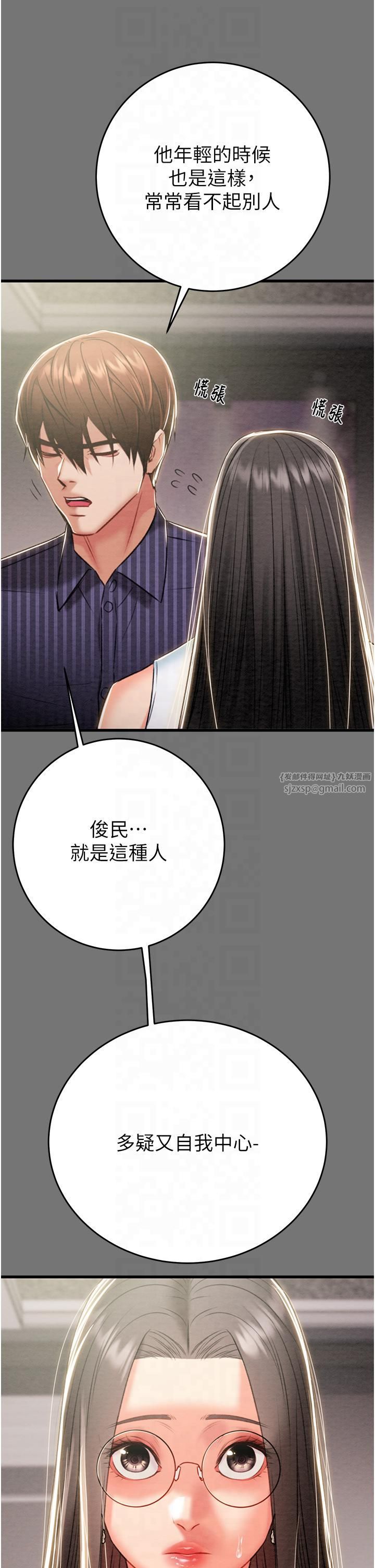 掠夺行动第27话-妳的身心都是我的瞭!