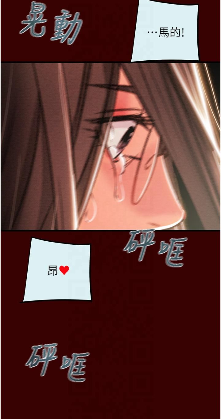 掠夺行动第27话-妳的身心都是我的瞭!