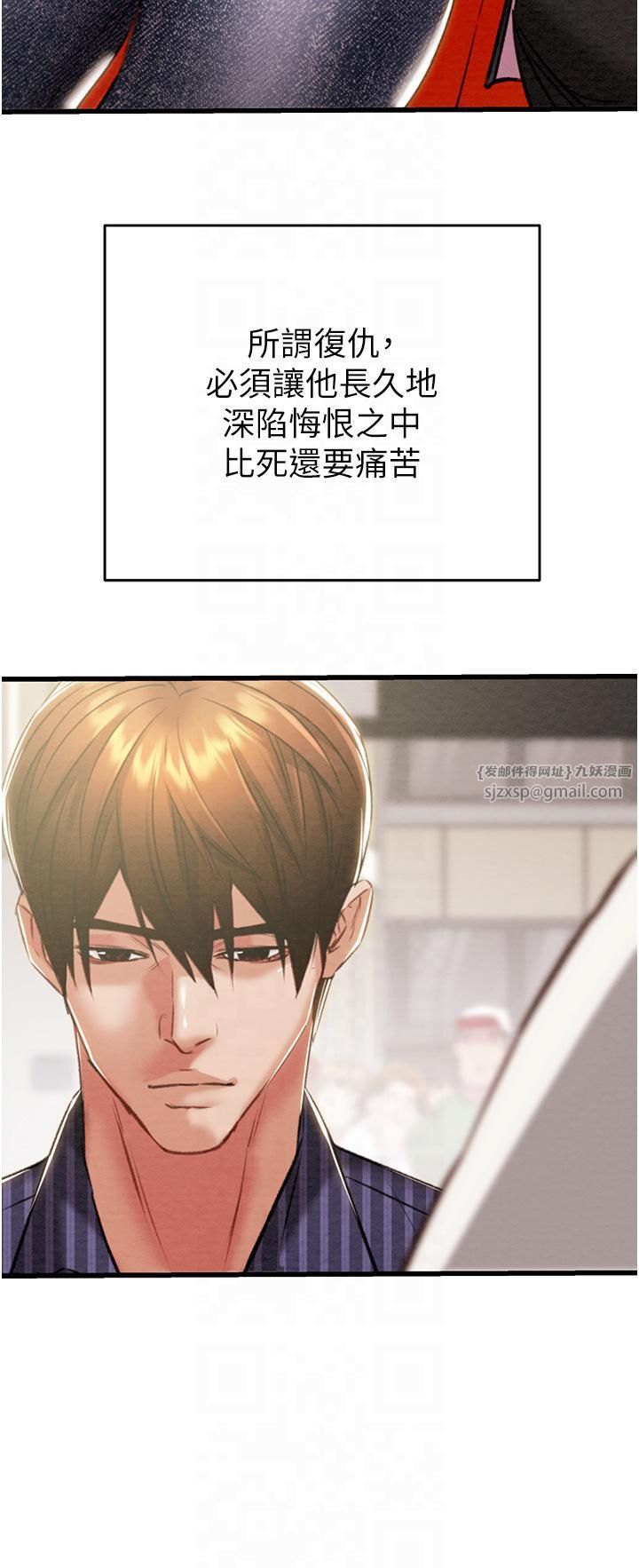 掠奪行動第27話-妳的身心都是我的瞭!