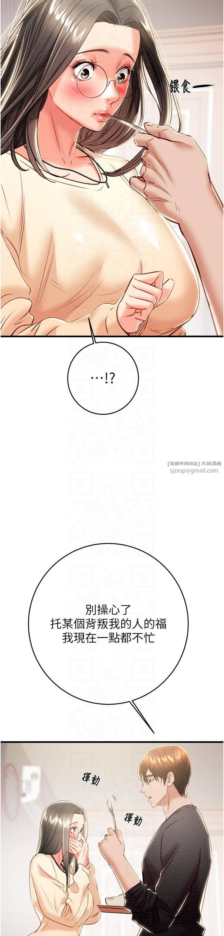 掠奪行動第27話-妳的身心都是我的瞭!