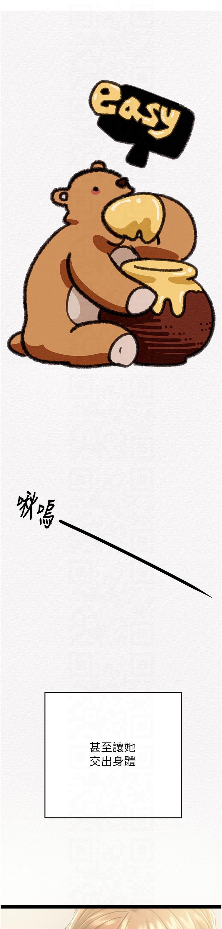 掠夺行动第27话-妳的身心都是我的瞭!