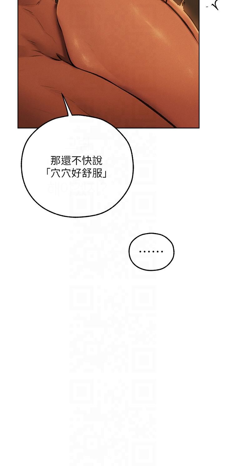 人妻猎人第69话-观淫摇滚区，要来吗?