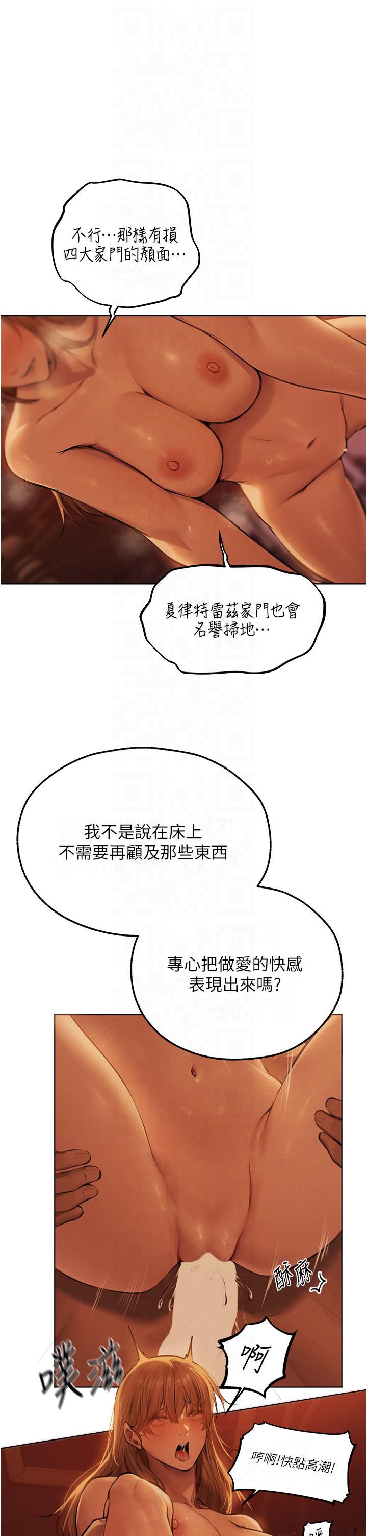人妻猎人第69话-观淫摇滚区，要来吗?