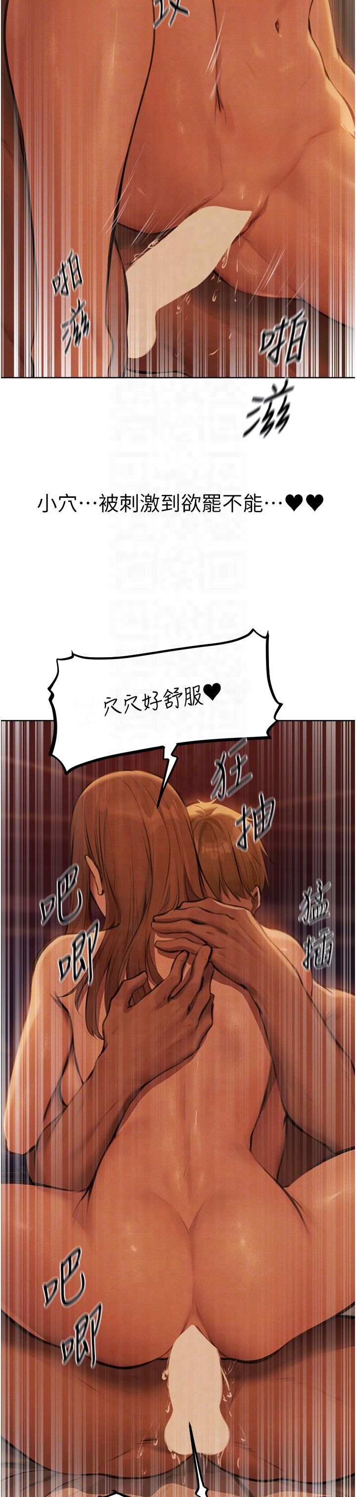 人妻猎人第69话-观淫摇滚区，要来吗?