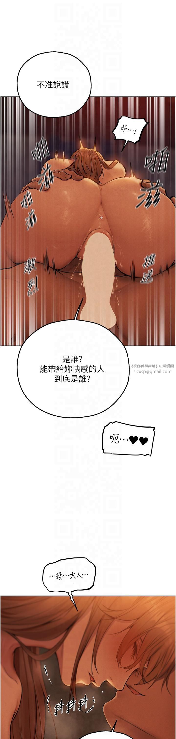 人妻猎人第69话-观淫摇滚区，要来吗?