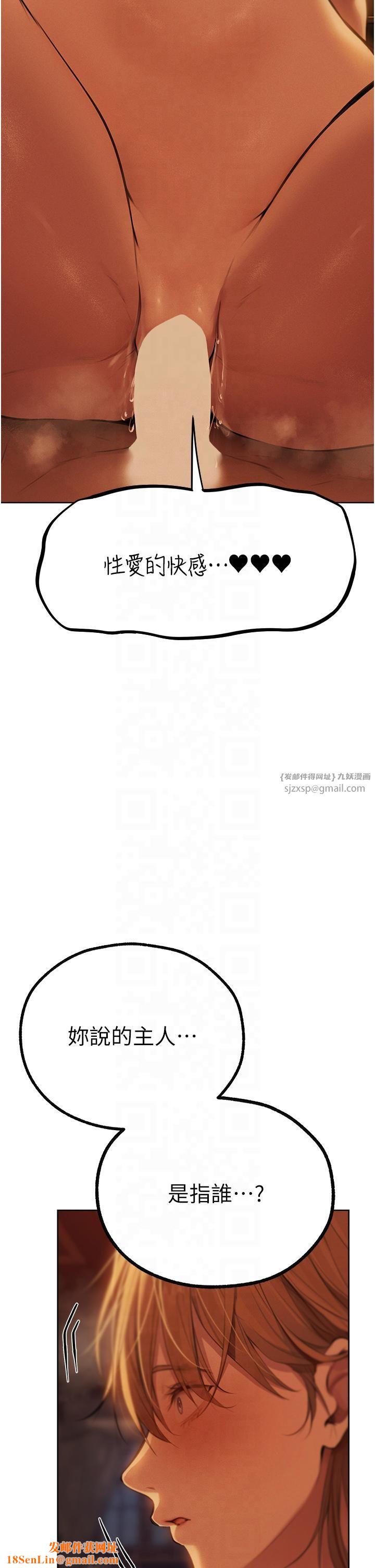 人妻猎人第69话-观淫摇滚区，要来吗?