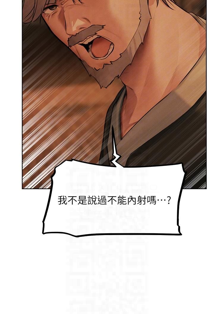 人妻猎人第69话-观淫摇滚区，要来吗?