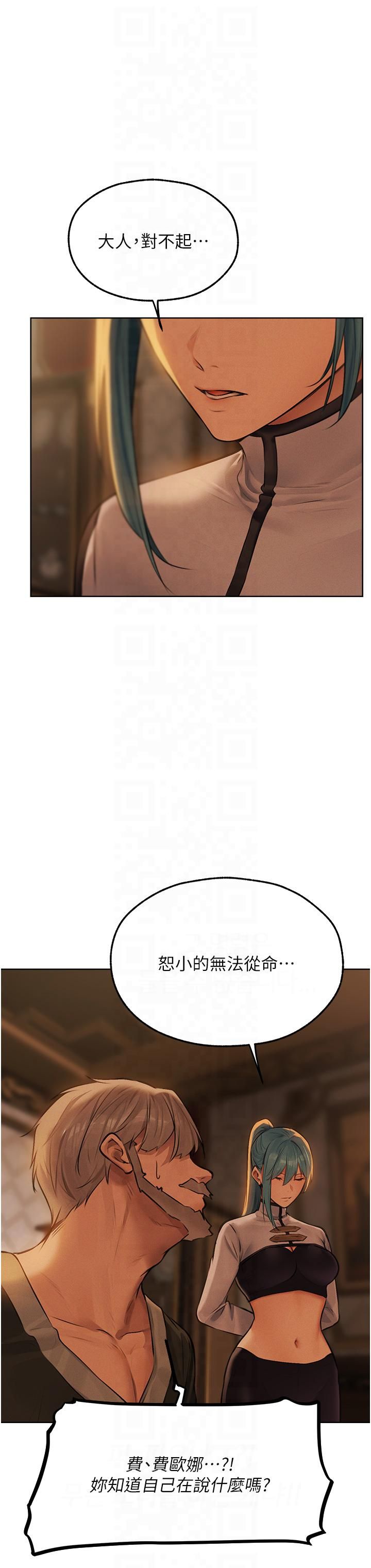 人妻猎人第69话-观淫摇滚区，要来吗?