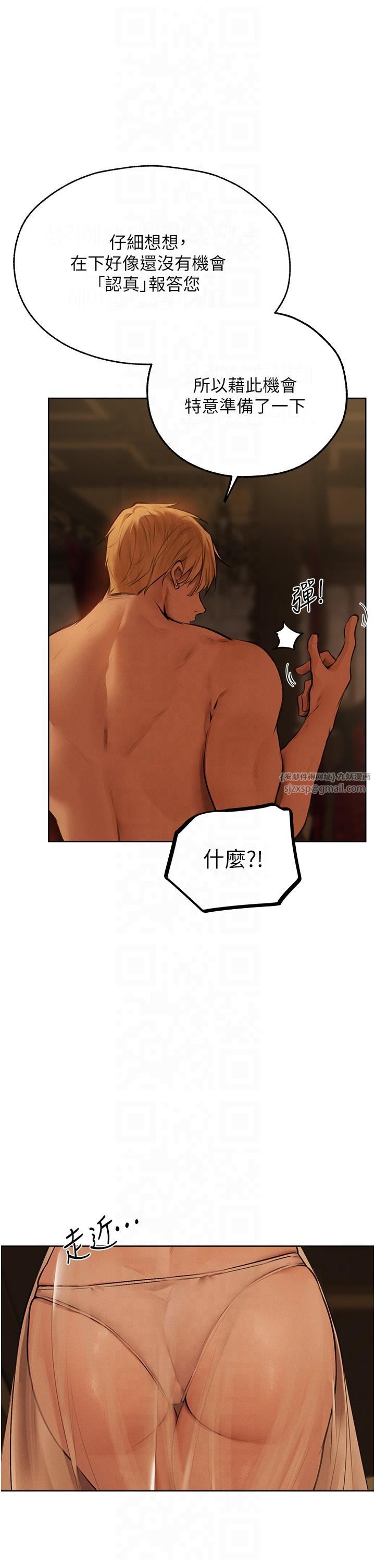 人妻猎人第69话-观淫摇滚区，要来吗?