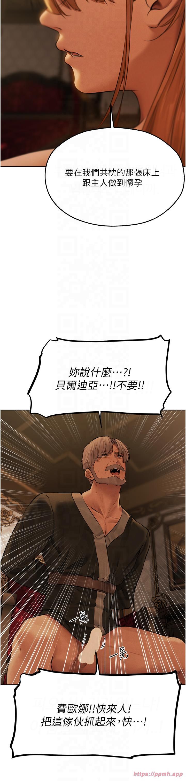 人妻猎人第69话-观淫摇滚区，要来吗?