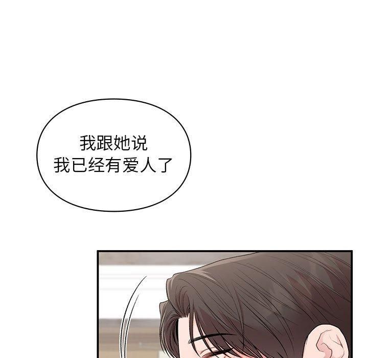 让我一见钟情的他第47话