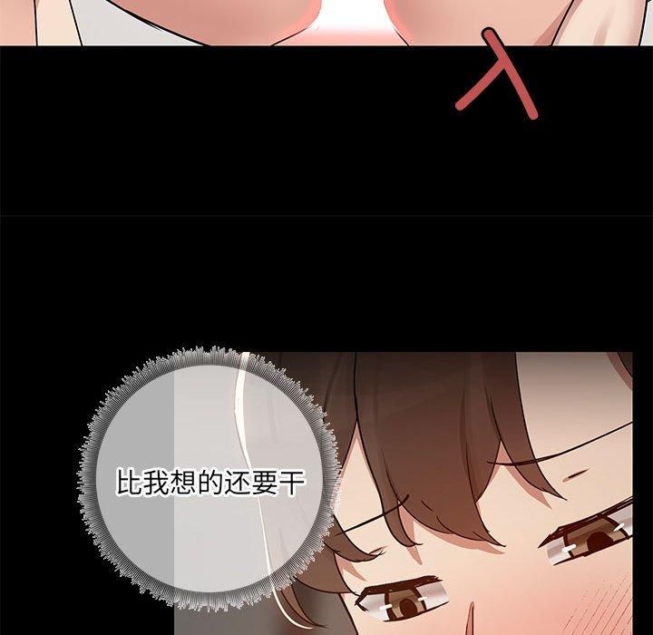 共享男友第5话