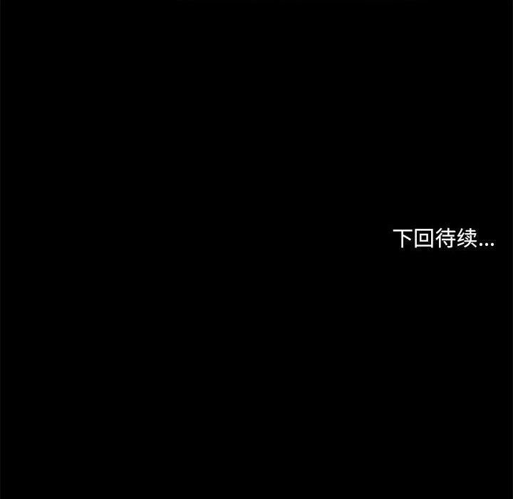 共享男友第5話