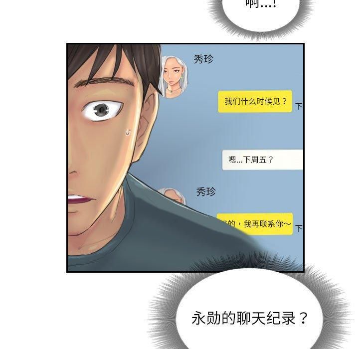 灵魂互换第9話