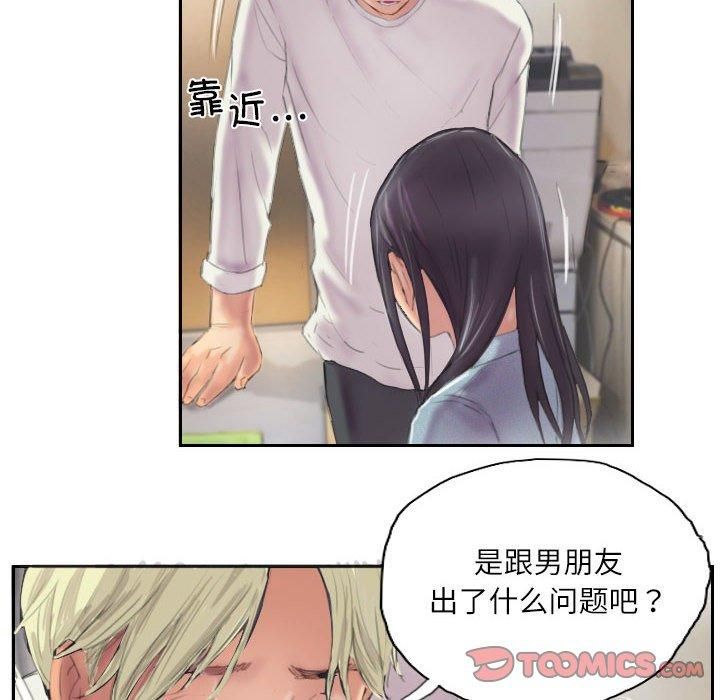 灵魂互换第9話