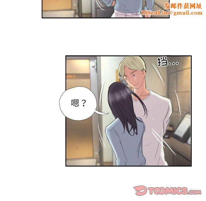 灵魂互换第9話