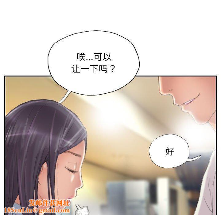 灵魂互换第9话