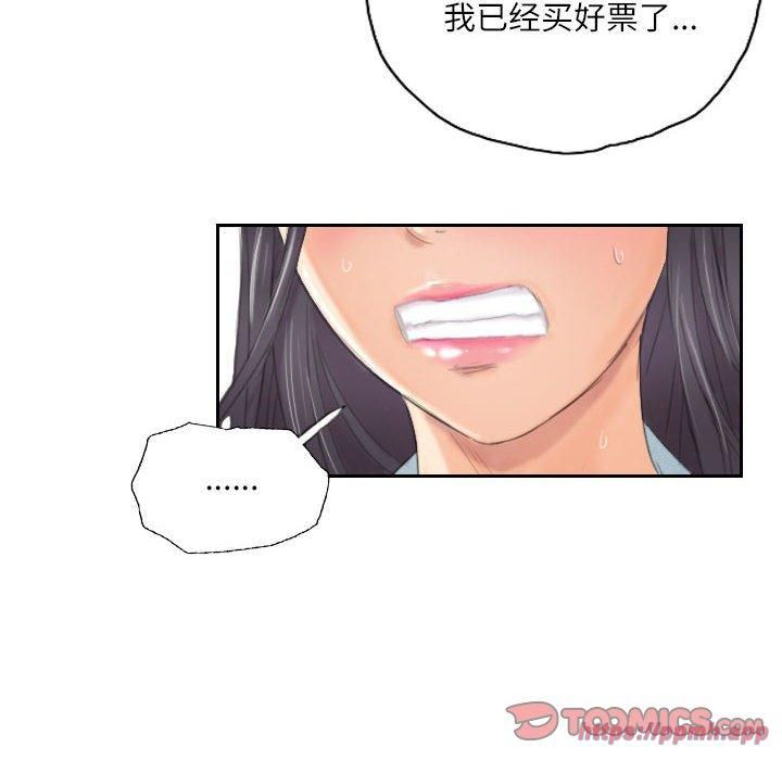 灵魂互换第9话