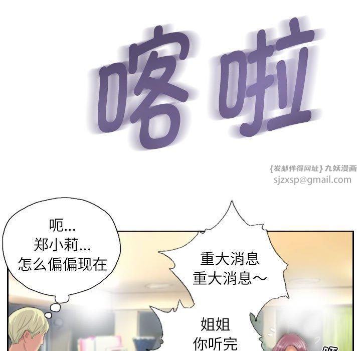 灵魂互换第9话