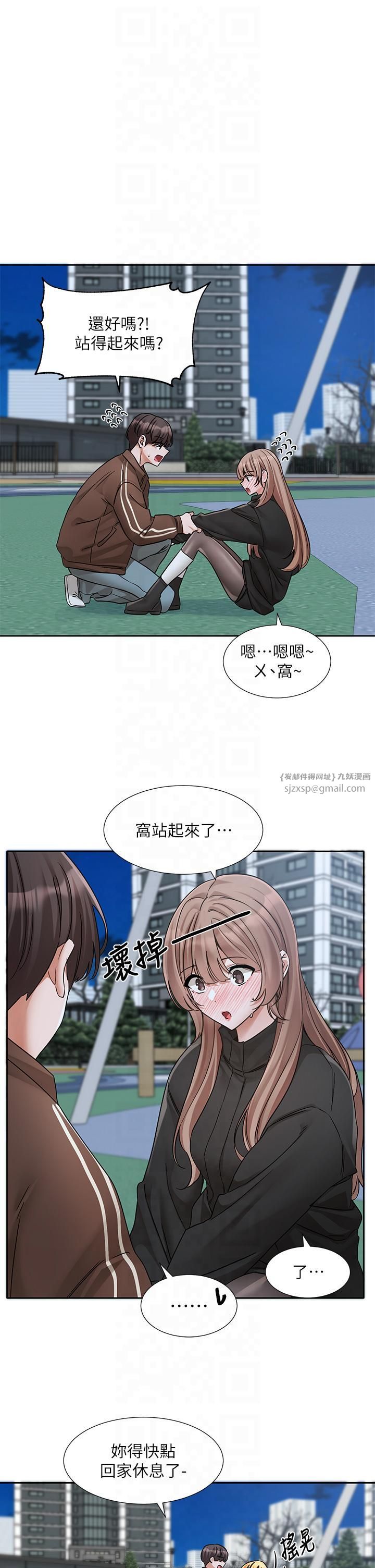 社團學姊第194話林佳瑜-今天不回傢…