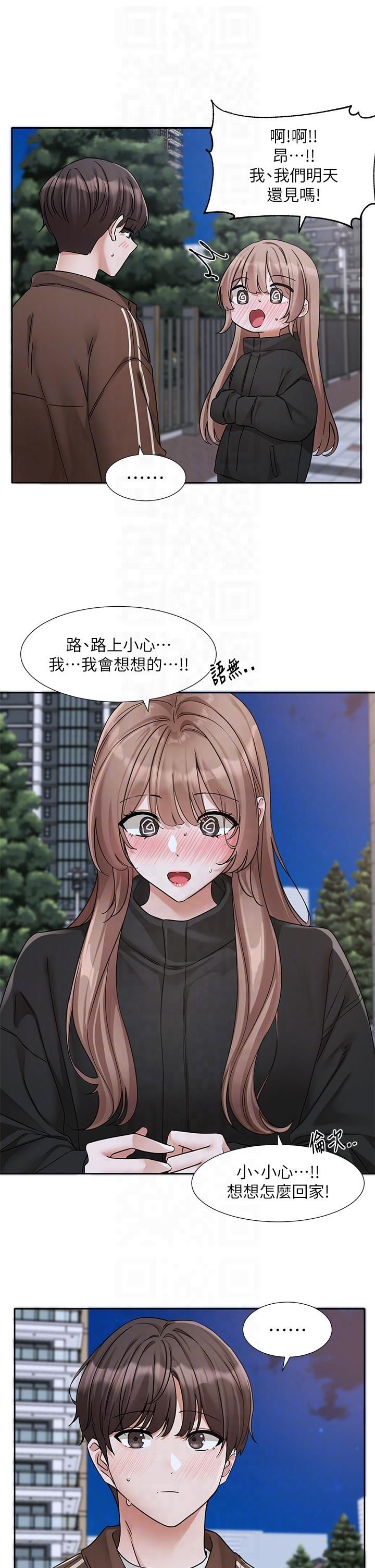 社团学姊第194話林佳瑜-今天不回傢…