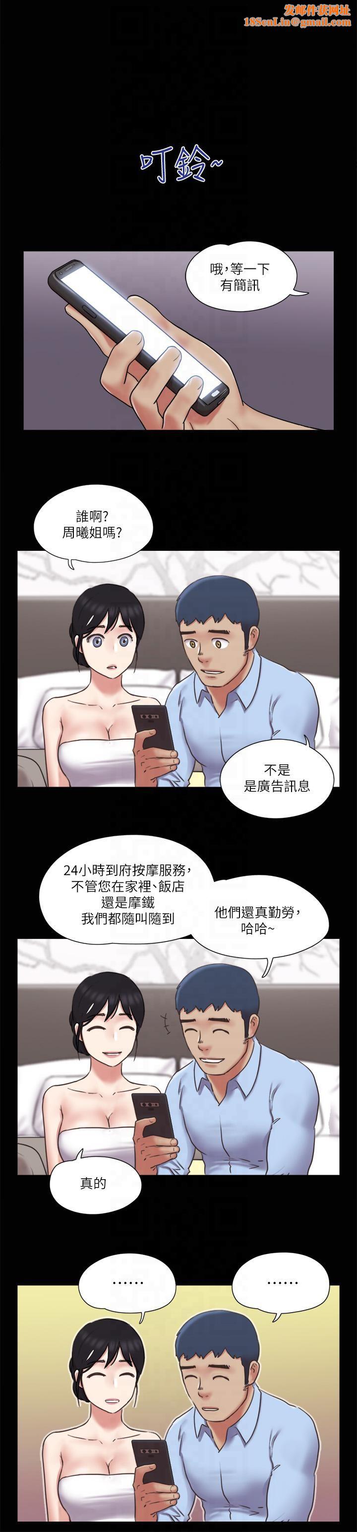 协议换爱(无码版)第81話-讓全身發熱的按摩